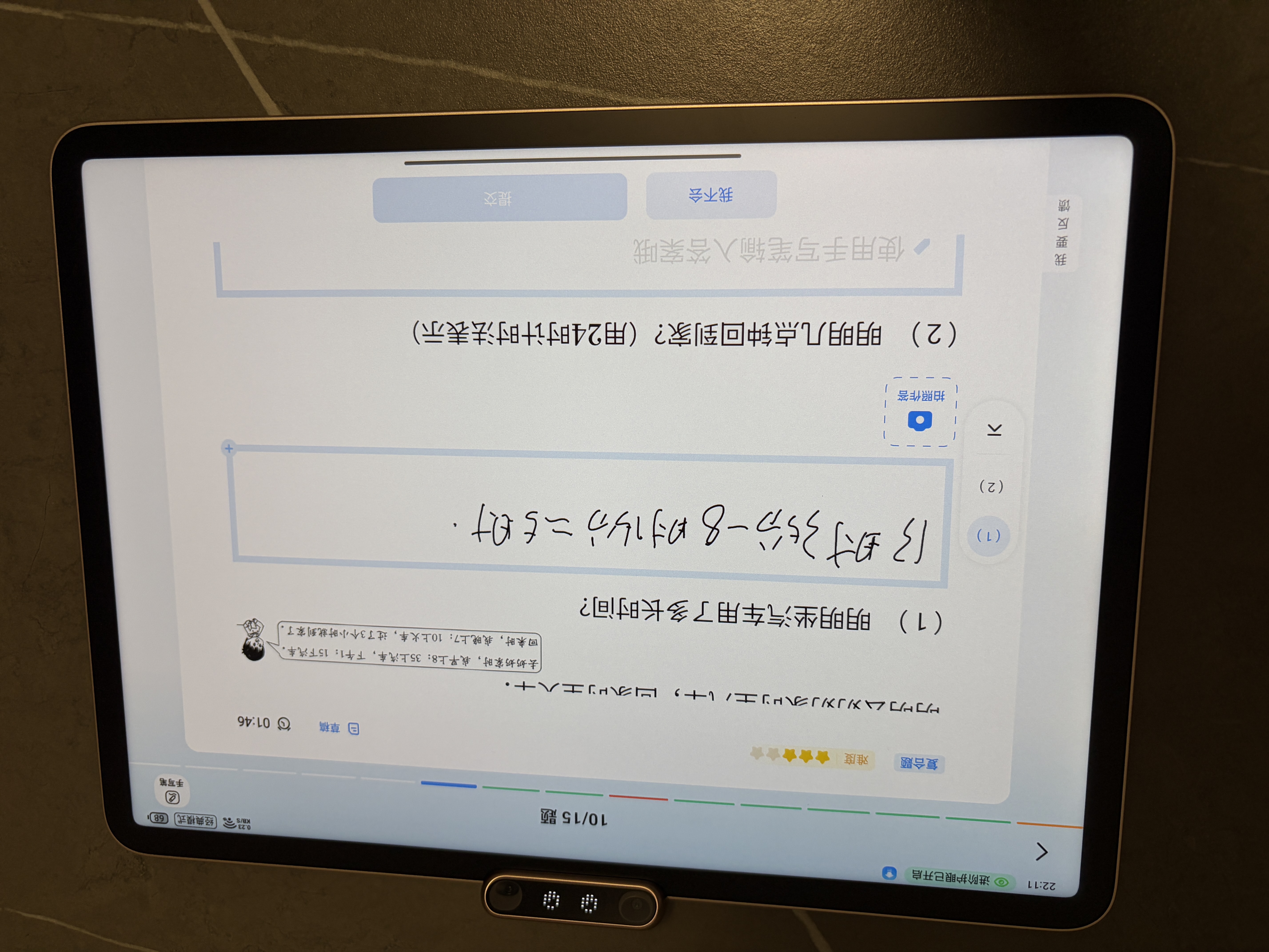 学而思经典学习机  精准学Pro 中学小学 学生平板 家教机 护眼 AI学习机 【升级大内存】（8+256G ） 实拍图