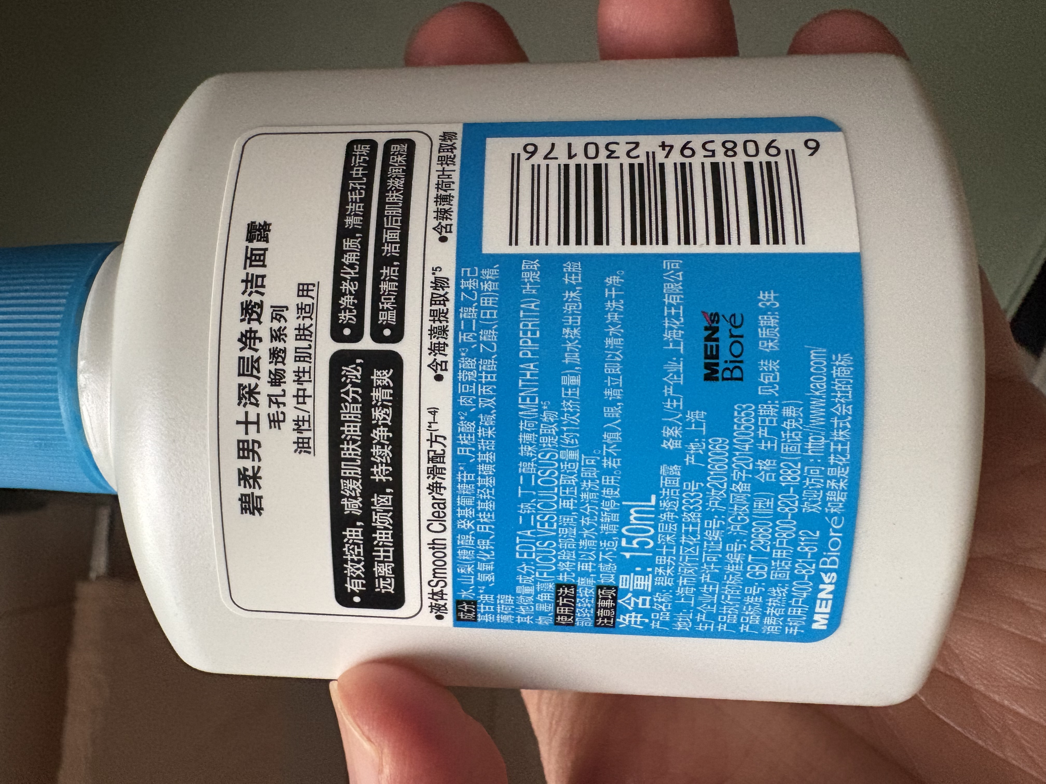 碧柔（Biore）花王净透男士洗面奶150ml控油提亮去角质清洁毛孔 实拍图