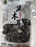 双塔黑木耳250g 东北特产干木耳小碗耳肉厚凉拌火锅食材南北干货 实拍图