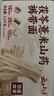 云山半 茯苓薏米山药裤带面2.5kg 0脂肪 宽面挂面油泼面刀削面条 实拍图