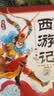 点读版西游记幼儿美绘本套装全10册 西游记儿童绘本3-6岁幼小衔接彩绘大字注音版有声读物中国四大名著睡前故事书籍连环画课外阅读书籍支持小猴皮皮点读笔 早教发声书 点读书 实拍图