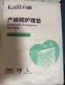 开丽（Kaili）孕妇产褥垫产妇护理床垫产后一次性成人护理垫10片（60*90cm） 实拍图