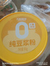 九阳豆浆纯豆粉礼盒900g*2罐早餐豆浆端午送礼礼盒 实拍图