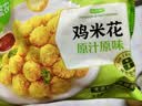 圣农鸡米花原味 250g*3 劲爆鸡米花 裹粉炸鸡半成品 休闲小食空气炸锅 实拍图
