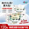 心相印洗脸巾80抽*9包干湿两用棉柔洁面巾加厚一次性抽取式 实拍图
