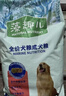 麦富迪狗粮 藻趣儿狗粮成犬粮牛肉螺旋藻 均衡营养7.5kg/15斤 实拍图