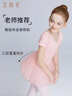 艾舞戈儿童舞蹈服中国舞练功服北舞英皇考级芭蕾舞纱裙短袖芭蕾粉 120码 实拍图