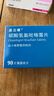 【原研药】波立维 硫酸氢氯吡格雷片 75mg*90片/盒 2盒装 实拍图