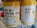黄金搭档牦牛骨高钙中老年奶粉益生菌富锌硒铁送父母长辈中秋礼品500g*2罐 实拍图
