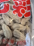 冠華云南七彩花生咸干400g*2袋 云南特产 下酒菜脆熟花生坚果炒货零食 实拍图