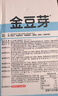 金豆芽金银花柚子汁儿童果汁饮品送礼盒装夏天户外饮料100ml*13袋 实拍图