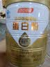 汤臣倍健星钻蛋白粉650g 免疫球蛋白乳清蛋白粉 成人中老年增强免疫力 实拍图