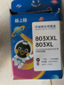 格之格803墨盒可加墨 适用惠普2132墨盒2600 1112 2621 2622 1111 2628 hp2130 1110 2131打印机墨盒 803xl 黑色 实拍图