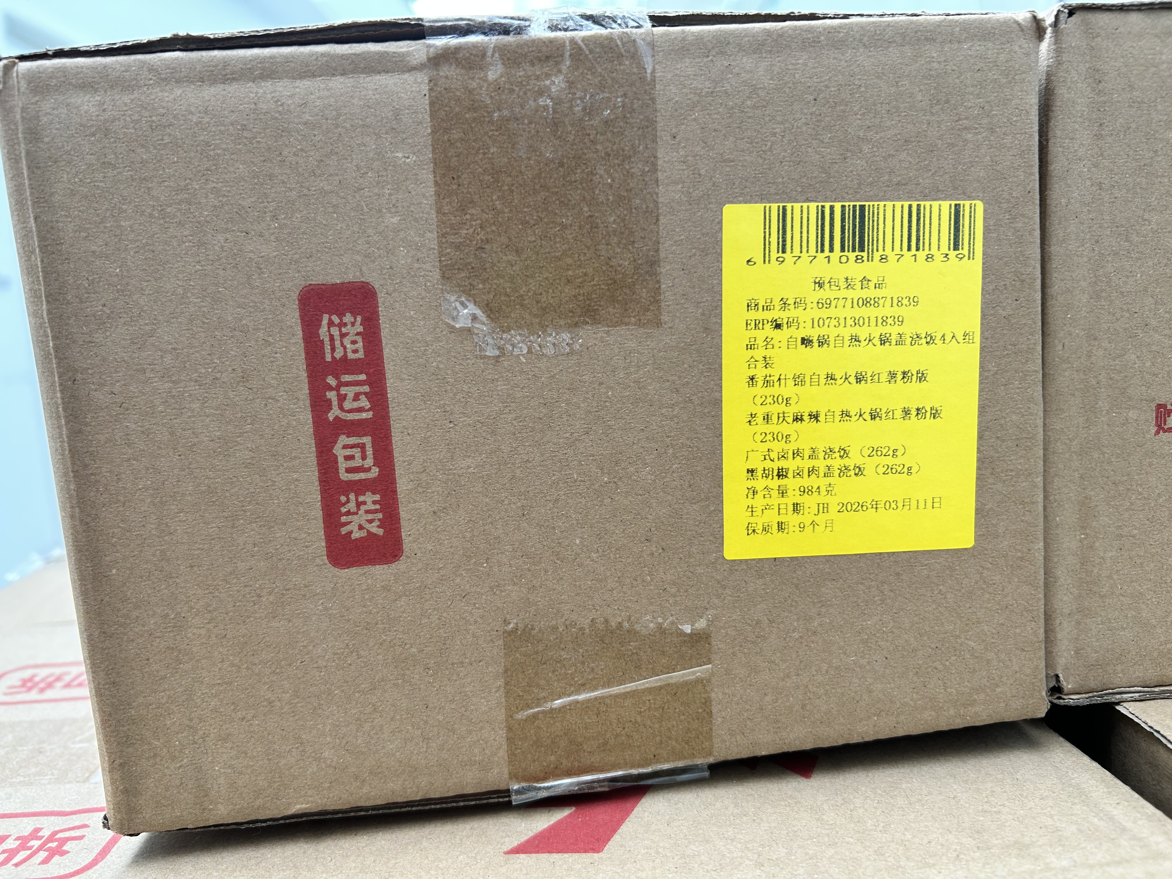 自嗨锅自热火锅盖浇饭组合方便即食火锅懒人组合夜宵充饥4口味组合984g 实拍图