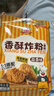 吉得利 天妇罗粉100g*4袋 日式炸虾裹粉家用小酥肉茄盒炸粉煎粉炸蔬菜粉 实拍图