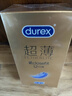 杜蕾斯（durex）避孕套安全套紧型超薄12只小号装情趣用品情侣物品计生成人 实拍图
