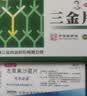 【原研药】可乐必妥 左氧氟沙星片 0.5g*4片/盒+三金片 54片 实拍图