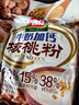 智力中老年核桃粉600g未添加白砂糖独立包装五谷早代粉餐 实拍图