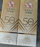 大宝水感多效防晒露50g*2 高倍防晒霜防水防汗防紫外线男女士护肤品 实拍图