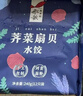 船歌鱼水饺荠菜扇贝水饺240g12只海鲜手工早餐速食面点生鲜速冻饺子 实拍图