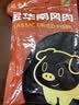 腿中王后腿咸肉500g 风干咸肉腊肉上海南风肉刀板香腌笃鲜肥瘦分明 实拍图