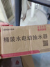 志高（CHIGO）抽水器桶装水自动上水器折叠矿泉电动水压水器饮水机抽水泵D30F 实拍图