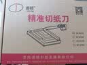 道顿DC-8101 A4切10张手动小型切纸机 裁纸机裁纸刀裁纸器切纸刀修边刀照片封皮名片复印纸裁剪 实拍图