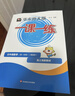 2026新版华东师大版一课一练六年级五年级四年级三年级二年级一年级上下册六年级七年级八年级上下册 九年级全一册语文数学英语N版普通版/增强版 沪教版小学一课一练 上海小学教材配套同步练习册上册下册 数 实拍图