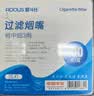 爱斗仕 ADOUS一次性烟嘴过滤器 25重粗中细三用过滤烟嘴香烟过滤嘴 100支 实拍图