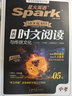 星火英语初中英语时文阅读七年级八年级九年级中考2027全国通用杂志期刊小学升初中英语时文阅读理解完形填空任务型阅读传统文化提分训练写作专项训练初一二三中考时新话题 九年级| 英语时文阅读与传统文化五期 实拍图