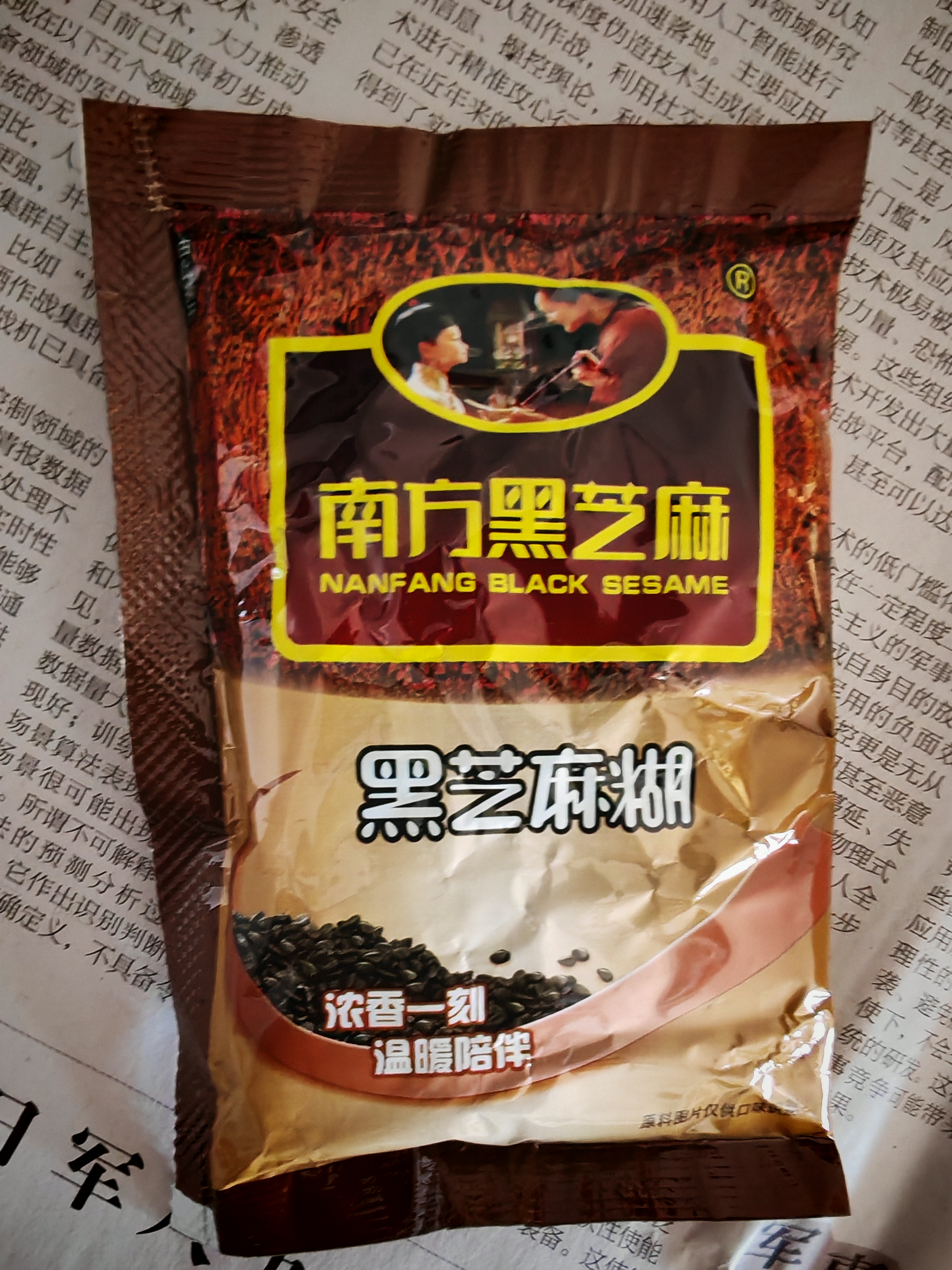 南方黑芝麻600g 黑芝麻糊 营养早餐 代餐食品 【新老包装随机发货】 实拍图