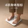 米家小米智能体重秤S200 白色 双接家用健康秤电子秤人物双模式 APP高精准数据测量 体重管理 减肥专用 实拍图