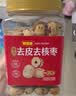 好想你去皮去核红枣特产灰枣免洗即食老人儿童孕妇蜜饯休闲零食煲汤煮粥 【家庭罐装】一级去皮去核枣430g 实拍图