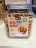 楼兰蜜语有机核桃仁400g/罐 原味有机认证云南特产无添加核桃免剥开罐即食 实拍图