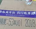 潭酒【8年酒龄】单一真年份潭酒2018大曲坤沙 牛年生肖酱酒收藏礼物 53度 500mL 9瓶 【宴请体面装】整箱装·原箱畅享版 53度 实拍图