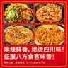 拾翠坊四川凉面调料1000g商用 特色凉拌凉皮红油冷面调料包 拌面酱料汁 【糖醋麻辣】凉面调料2斤 实拍图