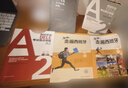 新版走遍西班牙1 学生用书+练习册+DELE高分突破A2（套装共3册） 实拍图