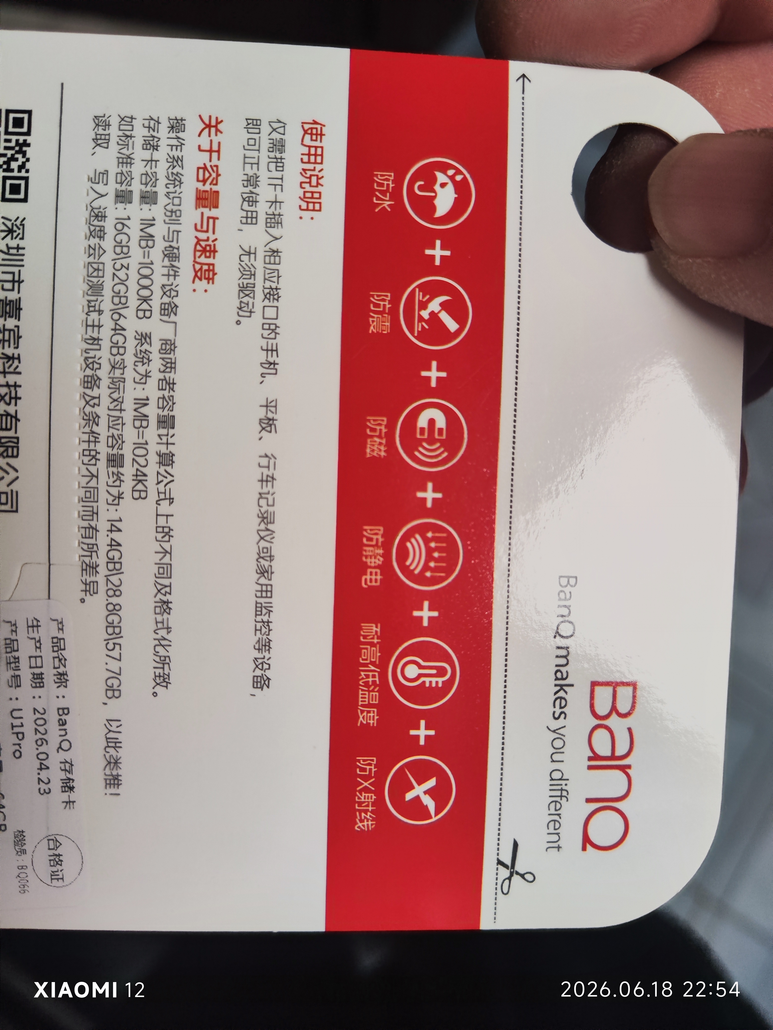 banq&JOY联名款 32GB TF（MicroSD）存储卡U1 C10 A1 高速畅销款 行车记录仪&监控摄像头手机内存卡 实拍图