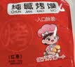 三交山西特产纯碱烤馍500g红枣味吕梁烤馒头干片小馒头养胃早餐零食 实拍图