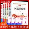 快乐读书吧五年级上册（5册）中国民间故事非洲民间欧洲民间列那狐的故事一千零一夜无障碍精读名师助读五年级必读课外书欧洲民间故事五年级上册 实拍图