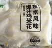 上鲜鸡米花组合（爆汁3斤+藤椒3斤）净重6斤聚餐鸡块炸鸡源头直发 实拍图