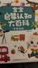 宝宝巴士jojo点读笔幼儿早教机1-3岁儿童启蒙绘本玩具睡前故事机生日礼物 1-4岁【启蒙认知_基础升级版】 实拍图