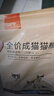 好主人猫粮 成猫猫粮 全价成猫天然粮通用鸡肉味 10kg/20斤 实拍图