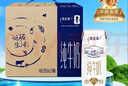 蒙牛特仑苏纯牛奶250ml*16盒 家庭早餐 送礼盒装送礼礼盒 实拍图