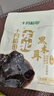 十月稻田 东北黑木耳 100g 肉厚无根 干木耳 黑龙江东宁特产 火锅煲汤凉拌 实拍图
