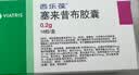 【原研药】西乐葆 塞来昔布胶囊 0.2g*18粒/盒 3盒装 实拍图