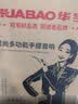 华宝H18无线蓝牙音箱户外大音量广场舞音响小型家用收音机手提便携式地摊摆摊喇叭收钱码语音播报器 实拍图