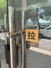 墨斗鱼推拉门贴 亚克力酒店商铺推拉牌大门标识玻璃门推拉提示牌10X8cm 实拍图