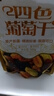 三只松鼠四色葡萄干500g 果干新疆特产休闲零食无核葡萄干 实拍图