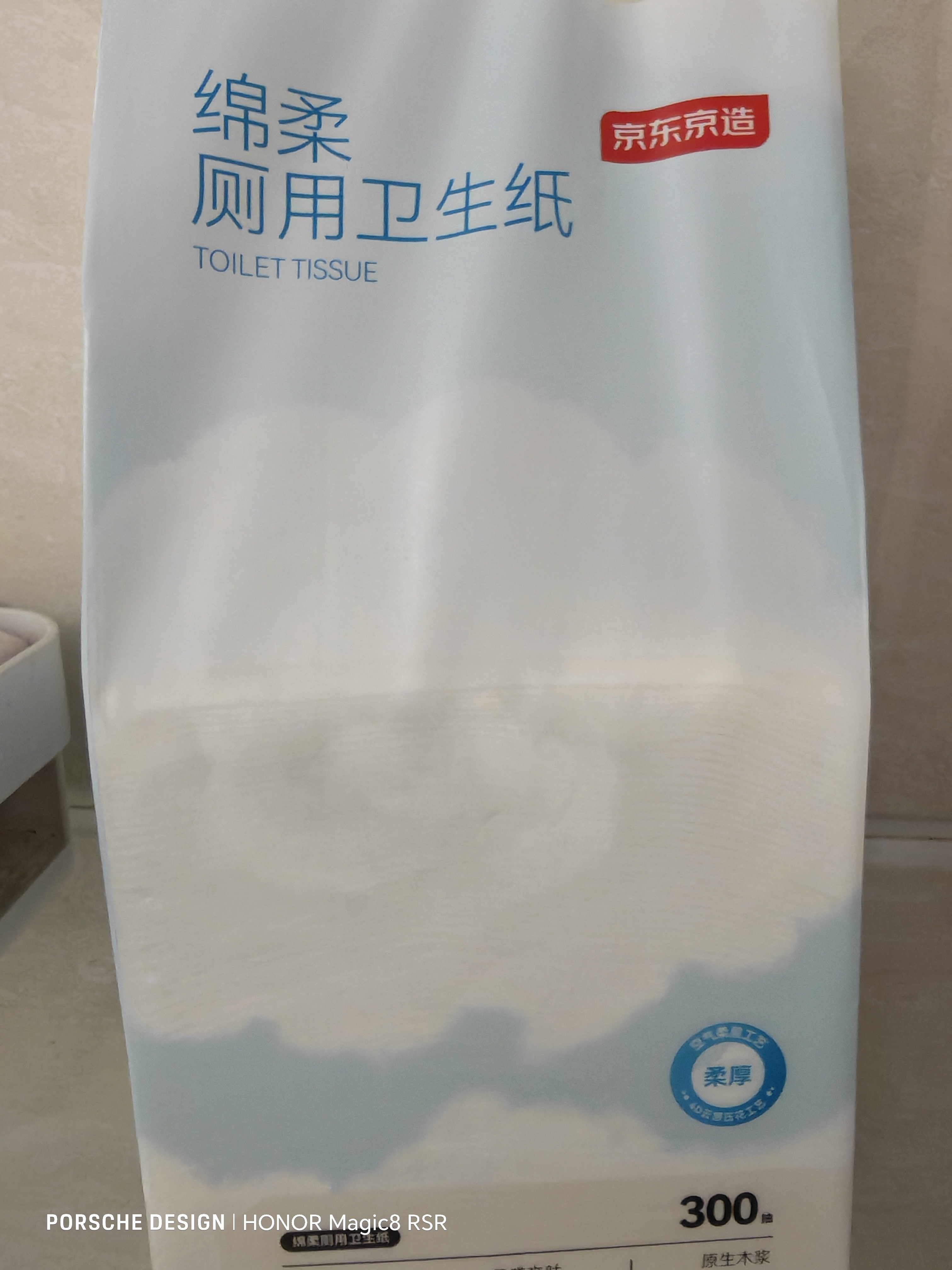京东京造可速溶悬挂式卫生纸4层300抽*4提 卷纸类厕纸巾抽纸型 实拍图